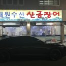태원수산
