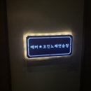 큰별노래연습장 이미지