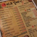 신마포숯불갈비 이미지