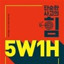 w-1 이미지