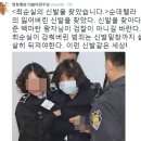 박근혜 딸 정유라 의혹-정유라 박근혜 딸 가능성, 장시호 패딩 정유라 패딩 노비스, 최순실 신발 프라다, 정유라 체포 JTBC 보도 이미지