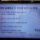 배양순대 | 남양주 순대국밥 진짜 맛집 '배양순대' 내돈내산 또갈집 후기