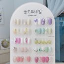 클로드네일