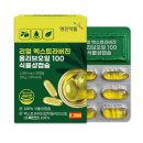 영진양행 | 식품｜영진약품 리얼 엑스트라버진 올리브오일 100 식물성 캡슐 (올레샷, 올리브오일캡슐 추천, 창고형...