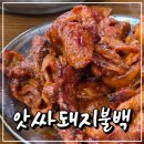 앗싸돼지요 이미지