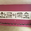 먹글이있는집 네이버블로그
