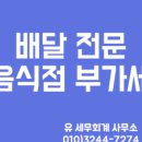 유세무회계 이미지