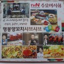 명봉반점 이미지