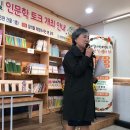 공주경천중, 지역사회 독서.문화 발전을 위한 "마을 도서관@경천"개관 보도자료 이미지