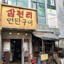 석쇠구이닭발