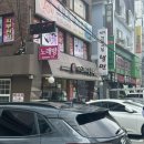 평택고여사집냉면 이미지