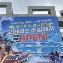[공지] 라테라스 리조트 파티코브스위트 E207 | 여수 감성 숙소 후기 (비싼게 죠타..😍)🌊✨💙