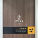 청담탑정형외과의원 이미지