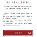 화천3리 버스 승강장 옆 | 도쿄 온천 추천 / 도요스만요클럽 후기 (셔틀버스•가격•식당 총정리)