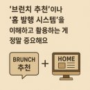 글쓰기로 브랜딩, 브런치 작가 되기 이미지