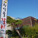 청석골갈비 이미지