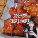 대구남구배달맛집 BBQ치킨 후라이드반 양념반 순살버전 내돈내산 솔직후기 파인마요 소스까지