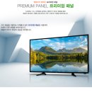 40인치 LED FHD UHD TV(새제품 무료배송)(모니터,텔레비젼) 이미지