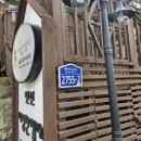 펜션 이상한 앨리스 이미지