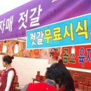 육자매젓갈 이미지