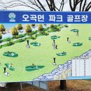 오곡 파크골프장 이미지