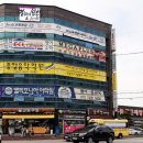 경희대힘찬태권도장 이미지