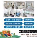 지웰요양병원 네이버블로그