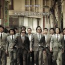 범죄와의 전쟁 : 나쁜놈들 전성시대 Nameless Gangster : Rules of Time, 2011 이미지