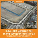 산내로 이미지