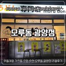 광양 | 광양맛집 추천, 중마동밥집 찾는다면 모루동 광양점 리얼후기