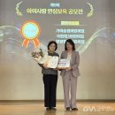 가야송림어린이집 이미지