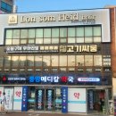 고기싸롱흑석동