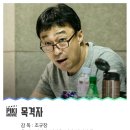 현재 촬영 중인 한국 영화 기대작 이미지