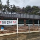 해밀찰보리국수 이미지