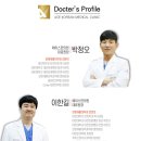 에이스한의원 이미지
