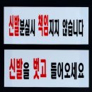 민재신발