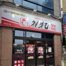 처갓집양념치킨 각산점 | [맛집]대구각산 처갓집양념치킨(치킨을 만원대에?)