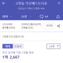 유림-1047 | 앨부투 2주차 과제 나만의 지도만들기(거제)