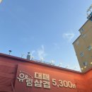 [청주/비하동] 유림대패 비하점 후기