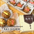 코코호도금촌점 | 레몬,딸기,앙버터 호두과자가 맛있는 '복호두 파주금촌점'