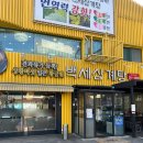 수원-0890 | 수원맛집 (내돈내산, 재방문) | 조원동 종합운동장 앞 황금빛 상황버섯 삼계탕 찐맛집 추천 :: 백세삼계탕🐓