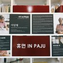 휴먼교육주 이미지