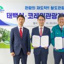 태백개발 이미지