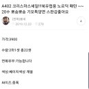 머리에꽃을