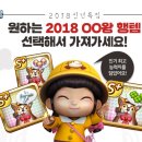 모두의마블 이미지