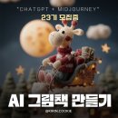 나도 그림책 작가 : AI로 그림책 만들기 네이버블로그