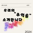 미술랭