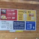 전주청기와감자탕 - 수원시 팔달구 팔달문로130번길 70 | 전주청기와감자탕