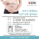 글로리아산후조리원 | 필라테스:))동해시산전/산후관리. 이제 W필라테스&amp;PT와 함께하세요.(글로리아 산부인과 세미나 후기.)