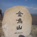 산마루펜션 | 밀양 금오산